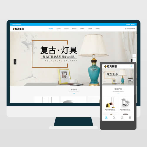 灯具路灯太阳能3种皮肤成品网站